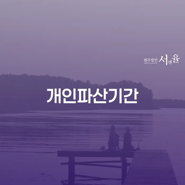 개인신용회복지원 카드빚 연체 전문가와 함께