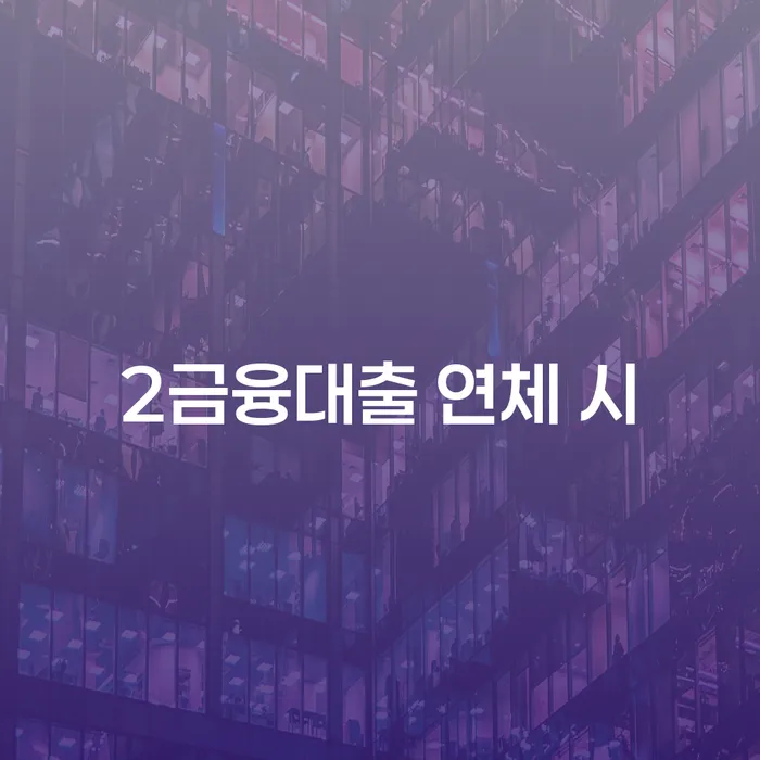 카드론연체 빚 합법적인 빠른방법 노하우