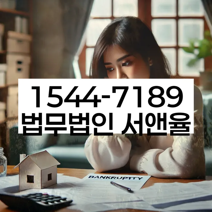 개인파산신청비용