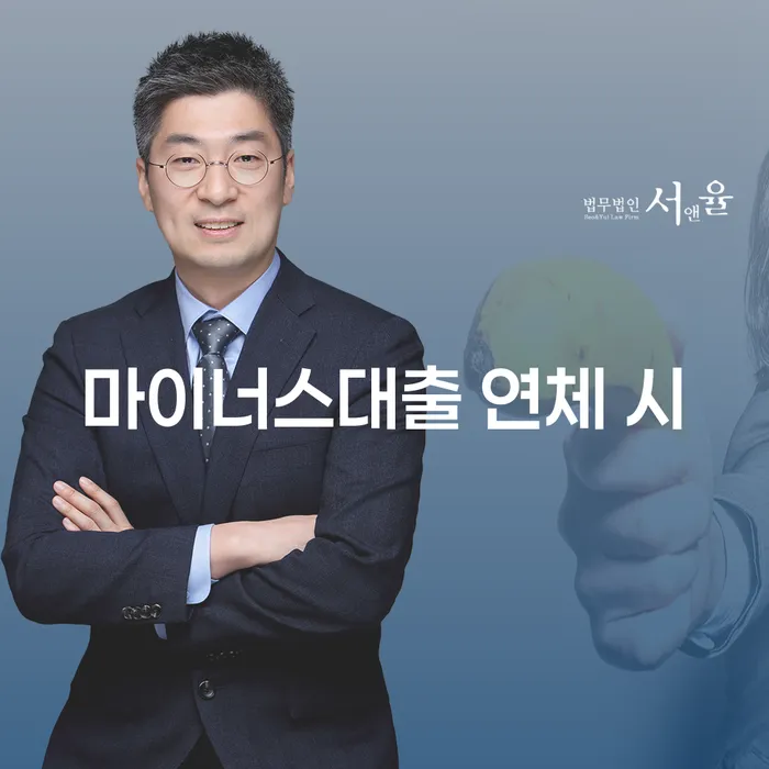 저축은행대출 연체 시 개인회생 제도 어떻게 해야하는지