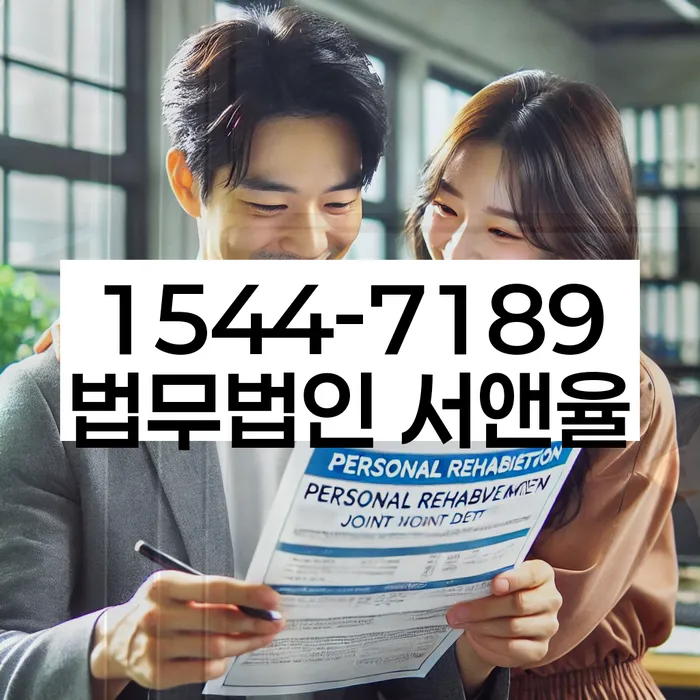 개인회생전문변호사