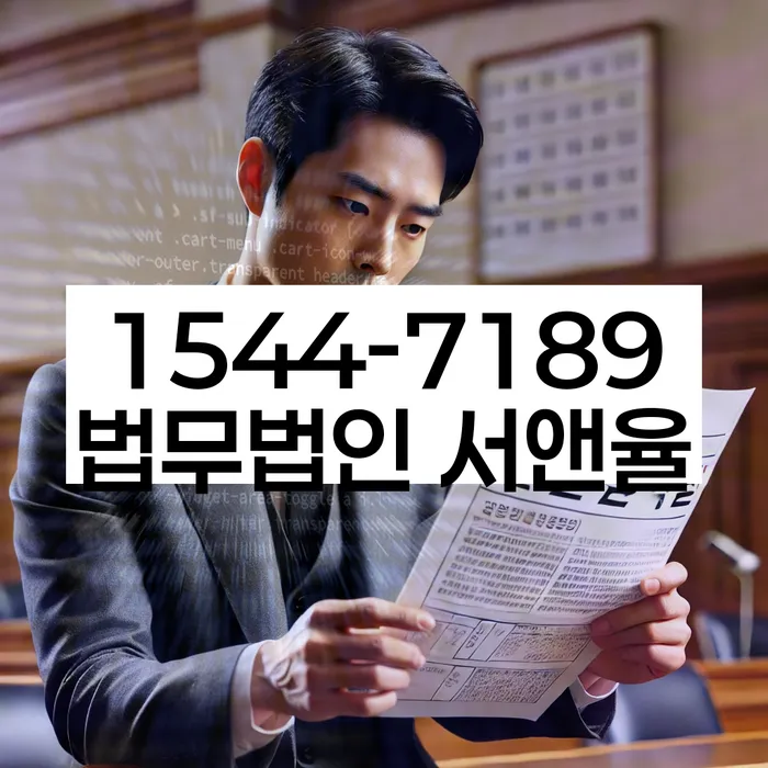 개인회생법률사무소