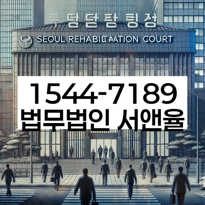 오래된채무 연체 시