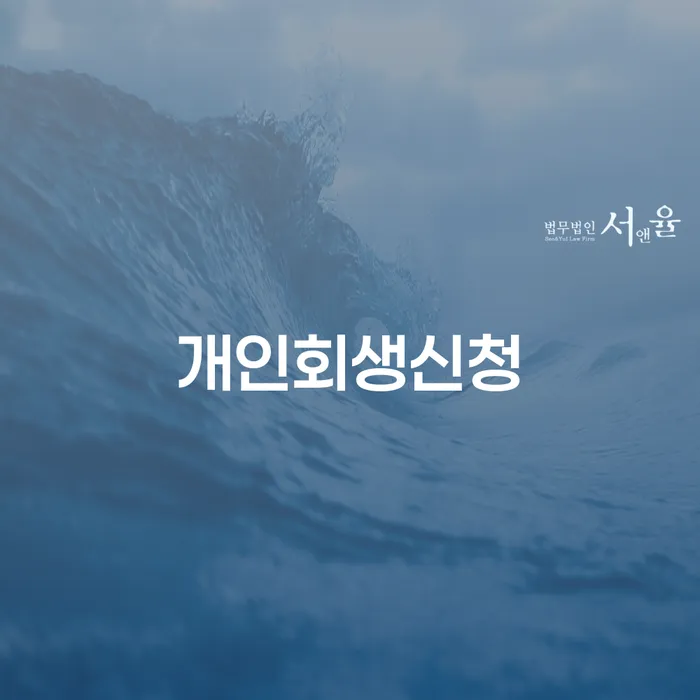 채무자회생및파산에관한법률 빚갚는 방법 가능한지