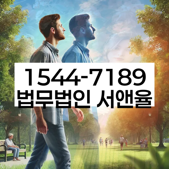 신용회복위원회실효