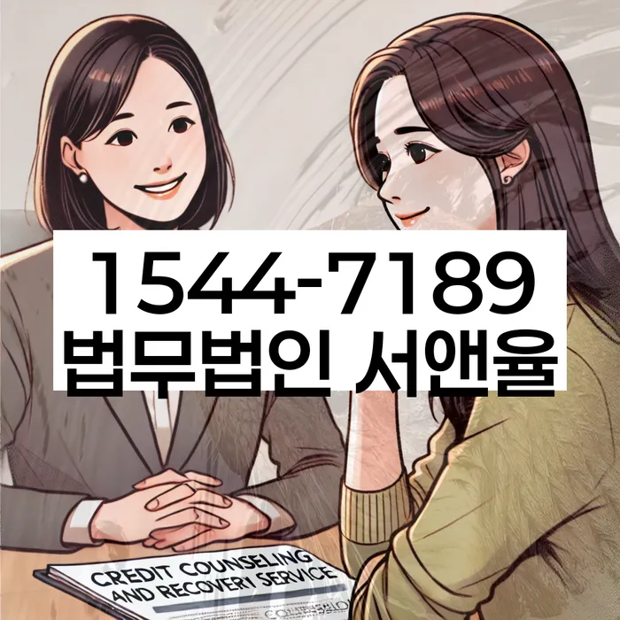 정부대환대출 연체 시