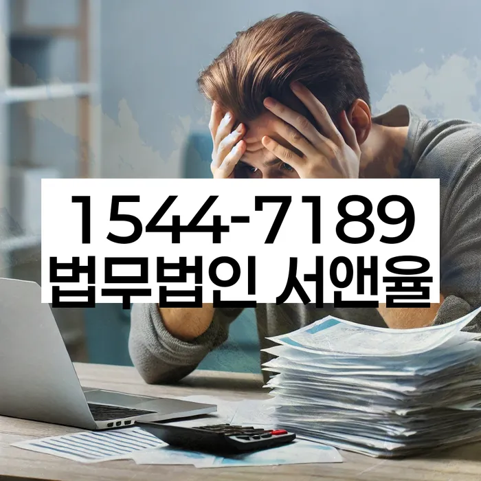 개인회생재신청