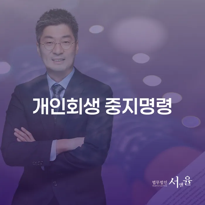 파산신청자격 개인파산 지식이