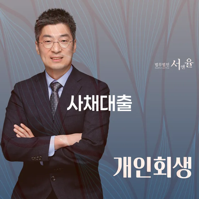채무자대리인 빚독촉 체크리스트