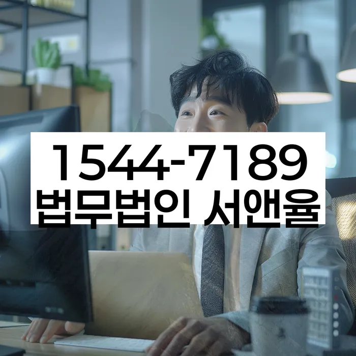 개인회생법무사추천