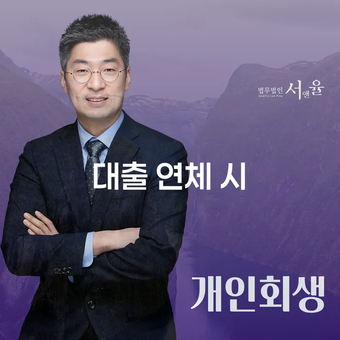 개인회생장단점 개인회생으로 해결 어떻게 진행되는지