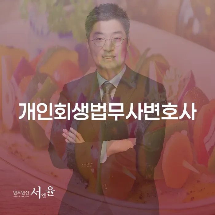 고금리전환대출 연체 시 개인회생,개인파산으로 까지