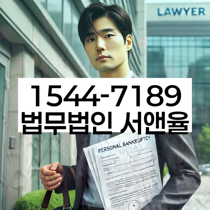 개인파산면책후