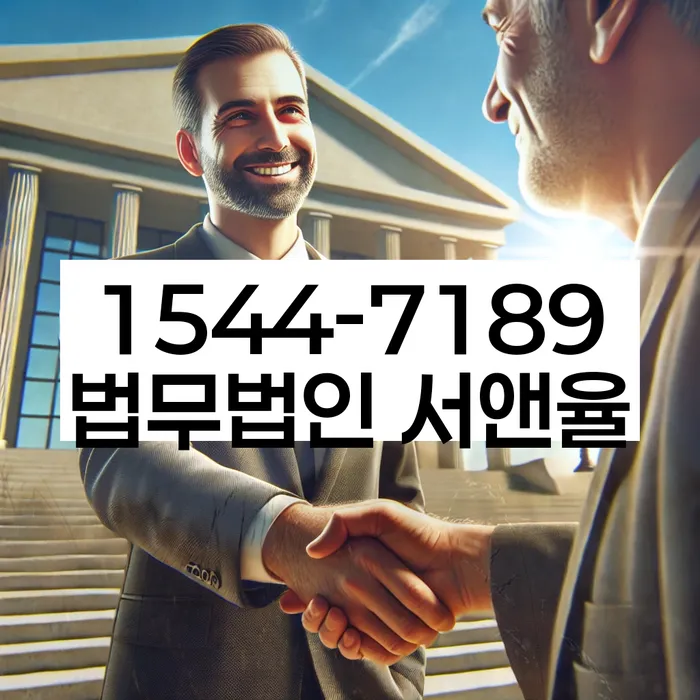 도산변호사