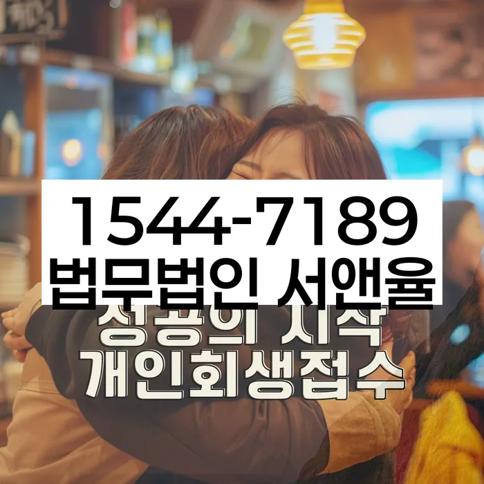 개인회생렌트카