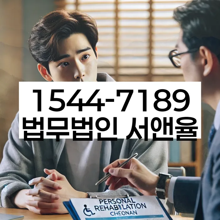 직장인개인회생