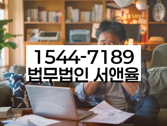 대부업체이자 연체 시