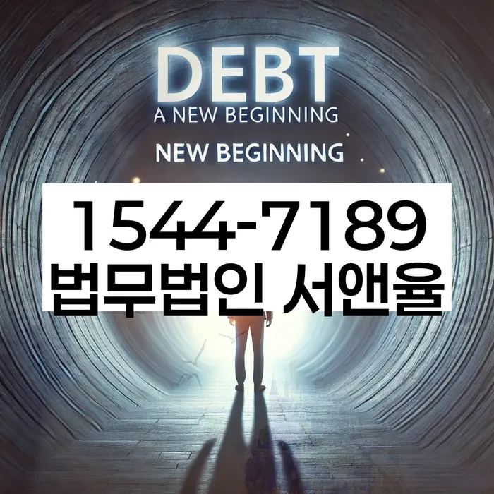 개인회생기각시