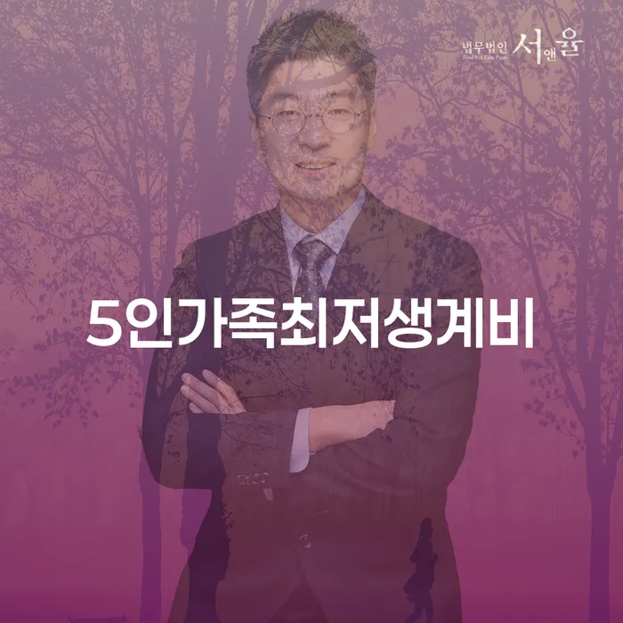 여수시 2인최저생계비 개인회생,개인파산으로 성향에