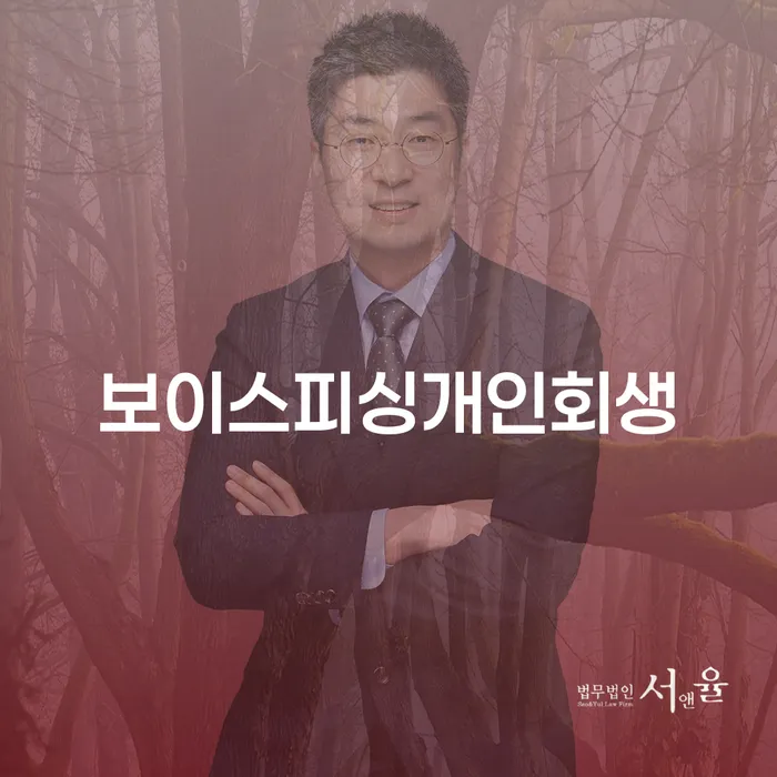 도봉구 파산선고 개인회생으로 방법 견적체크