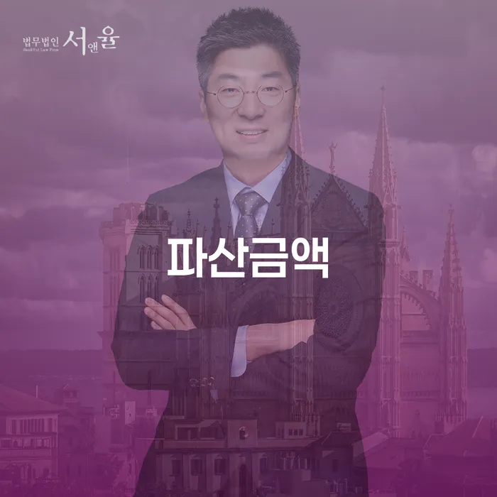 기장군 별제권 개인회생으로 해결방법 신청했을 경우