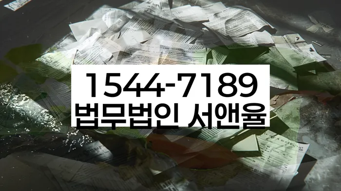 개인회생변호사 정직하고