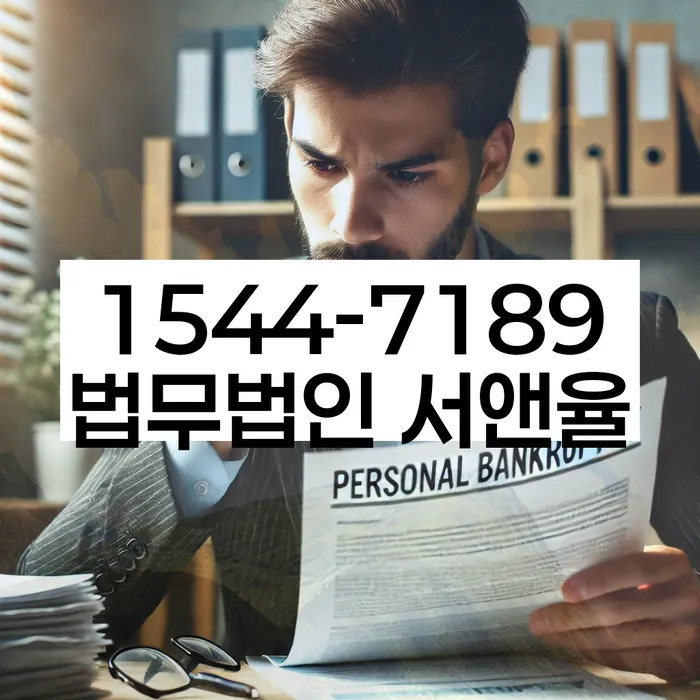 개인회생이의신청서