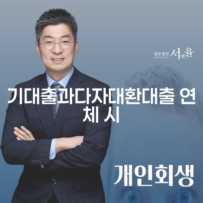진천군 무료파산신청 개인회생 처리방법 추천하는 법무법인
