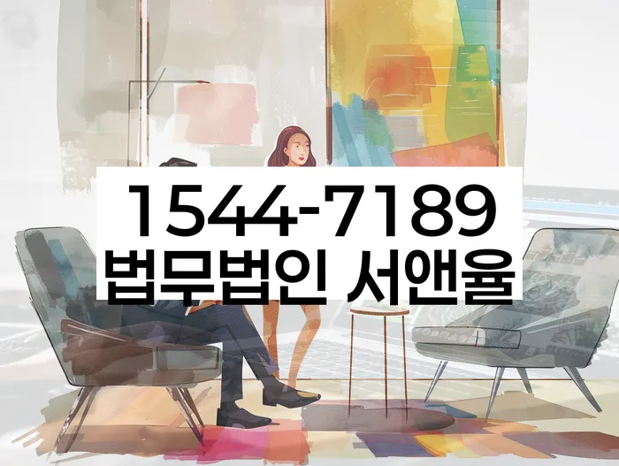 대출 연체 이자 삭감