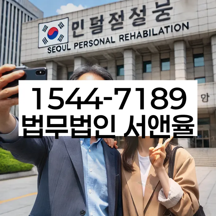 개인회생 채권자 보호