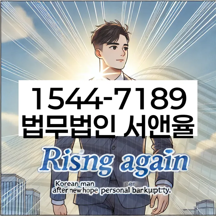 개인회생 납입기간 조정