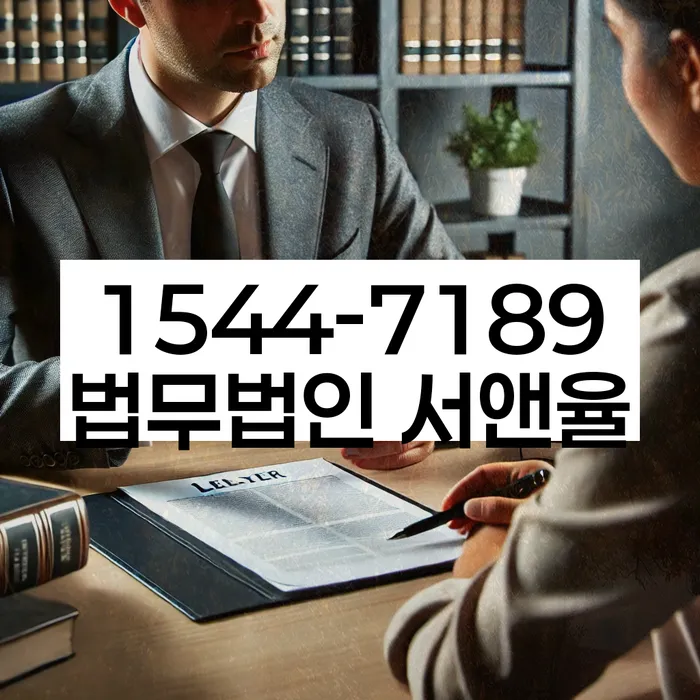 법적 채무 해결