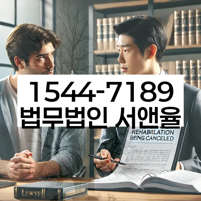 개인회생 절차 이미지