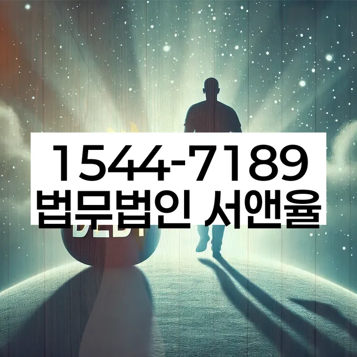 개인회생 상담