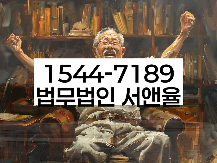 문정동 개인회생상담