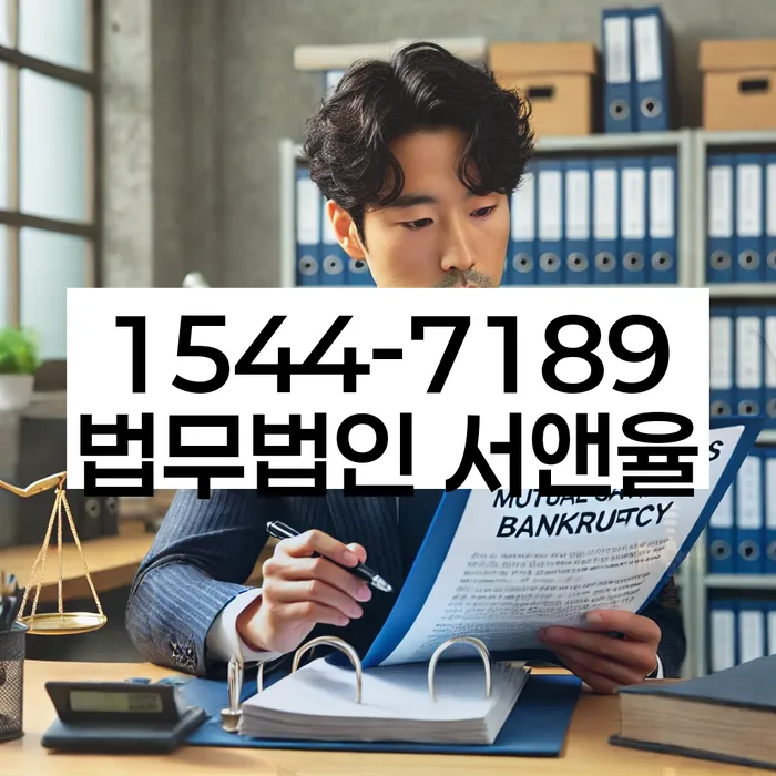 보은 개인회생 상담