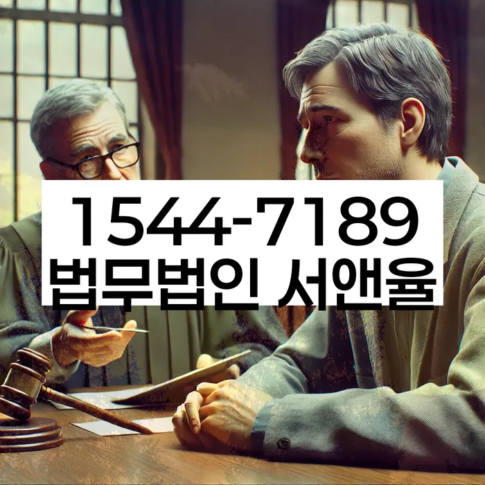 장흥군 개인회생파산 법률사무소